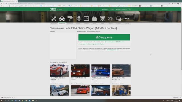 GTA V | Как устанавливать моды смотреть онлайн