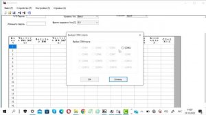 Конфигурирование Аргут А-55 VHF
