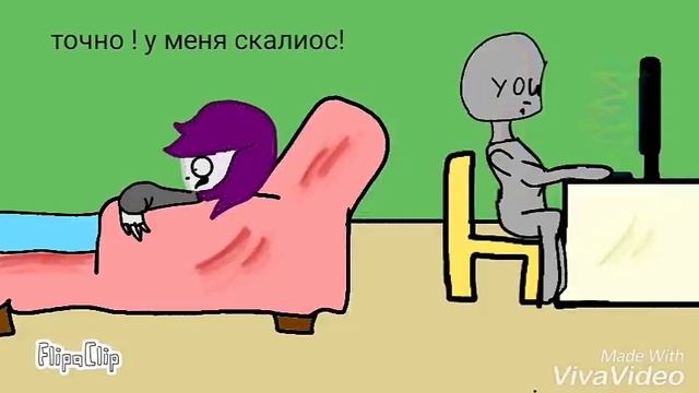 У меня скалиос -_-