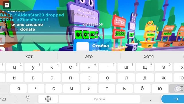 играю в Roblox режим Pls Donate смотреть онлайн