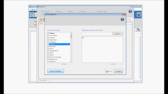 Быстрый запуск e-mail рассылки с нуля в XSpamer 3 0 смотреть онлайн