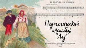 Русская-народная песня «Во саду ли, в огороде»