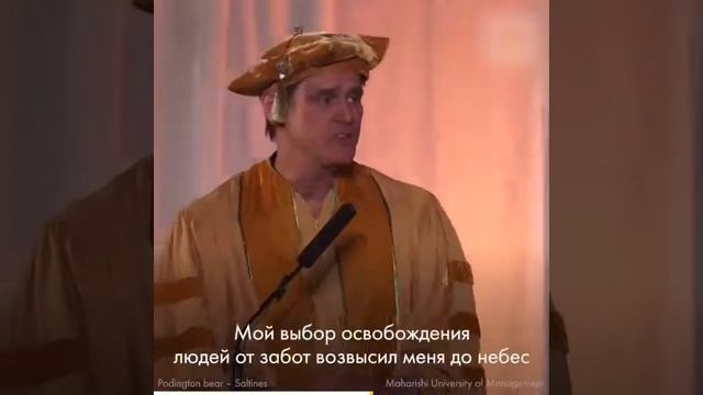 Вдохновляющая речь Джима Керри.