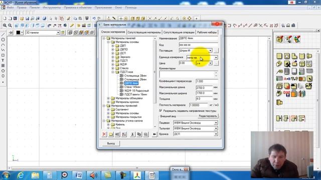 bcad Урок 34 Спец Инструмент  габаритов  доски.