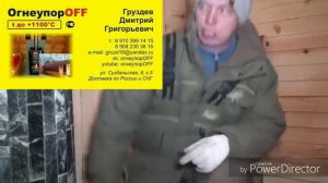 Огнеупорные плиты ОгнеупорОФФ