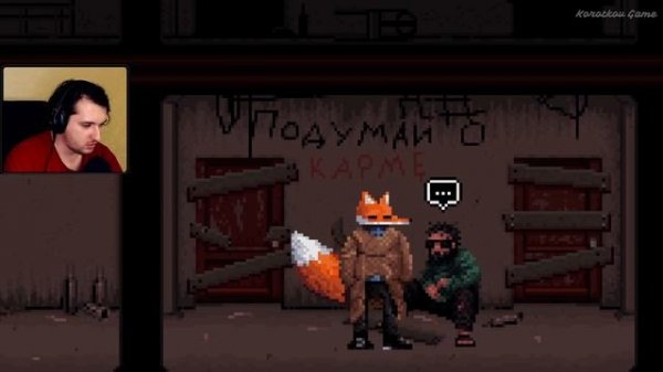 ПРОХОЖДЕНИЕ SCARECROW DEMO - ВИЗУАЛЬНАЯ НОВЕЛЛА