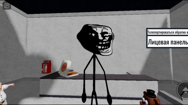 инциденты Trollface