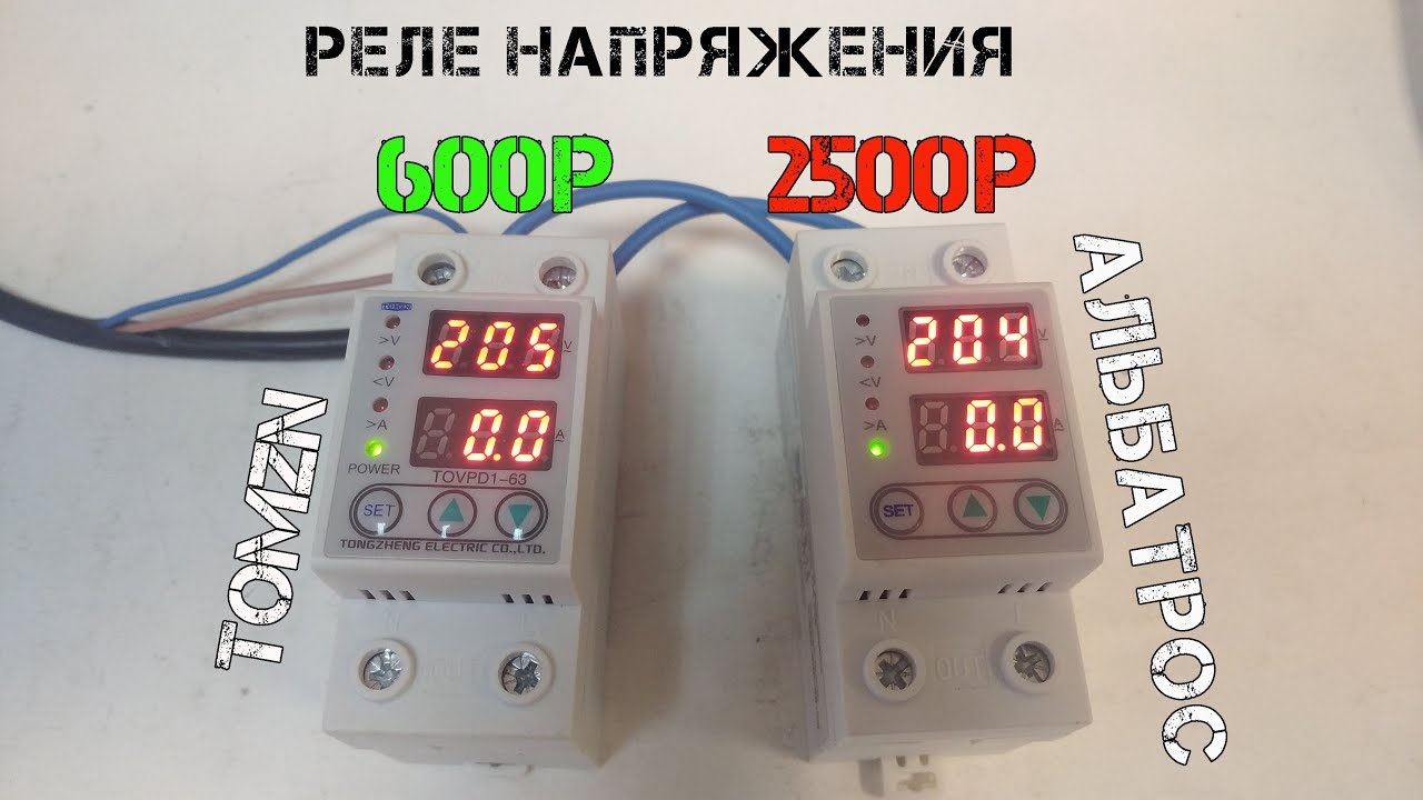 Сравнил китайское реле напряжения TOMZN и наше АЛЬБАТРОС и сильно удивился! смотреть онлайн