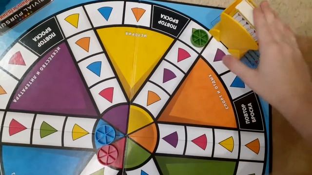 настольная игра Trivlal pursuit! смотреть онлайн