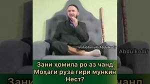 ЗАНИ ХОМИЛАДОР АЗ ЧАНД МОХАГИ РУЗА БОЯД ГИРАД?