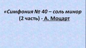 6 класс. Симфоническое развитие музыкальных образов.
Автор: МузУроки@MuzUrok