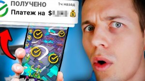 НОВОЕ ПРИЛОЖЕНИЕ ДЛЯ ЗАРАБОТКА! 
ПРИЛОЖЕНИЕ ПЛАТИТ 100 РУБЛЕЙ ЗА КАЖДЫЙ УРОВЕНЬ