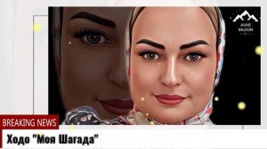 Ходо Моя Шагада