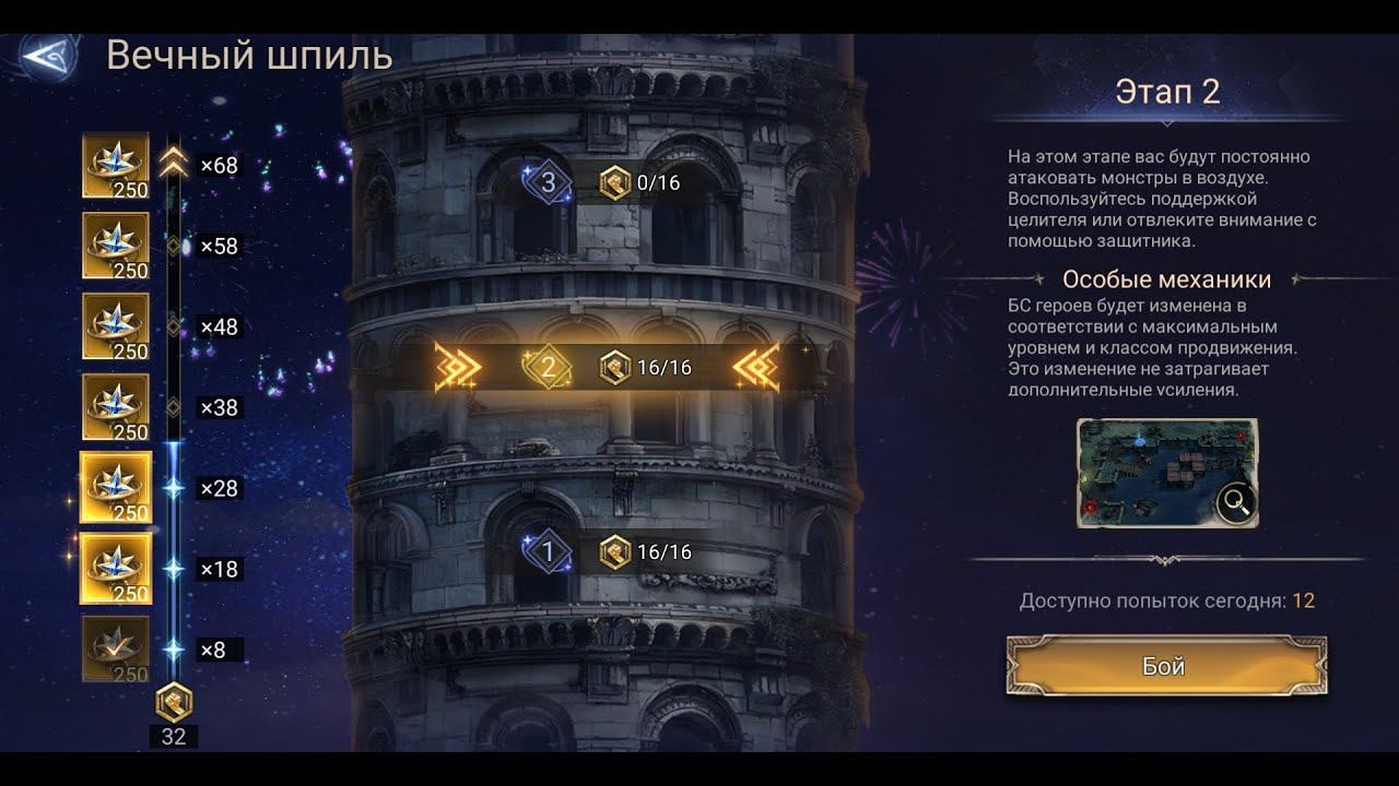 Watcher Of Realms Вечный Шпиль Этап-2 Со всеми Усилителями Сложности (4 Героя) смотреть онлайн