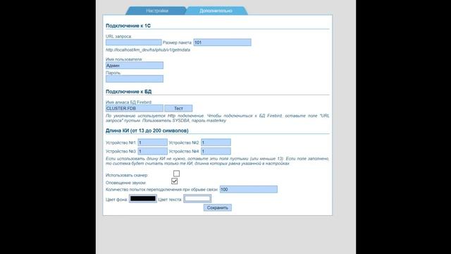 ClusterHub - обзор программы обработки информации от систем машинного зрения смотреть онлайн