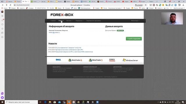 Регистрируем удаленный рабочий стол смотреть онлайн