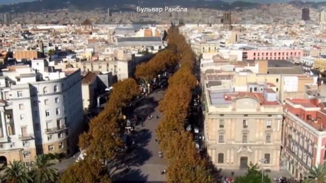 Достопримечательности Барселоны смотреть онлайн