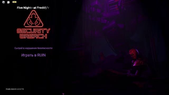 Ржу над фнафом 9 и SCP смотреть онлайн