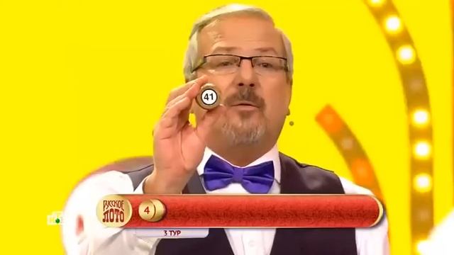 1485 тираж Русского лото - проверить билет смотреть онлайн