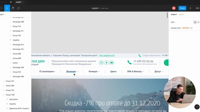 Редизайн и правильный перенос сайта санатория "Загорские Дали" смотреть онлайн