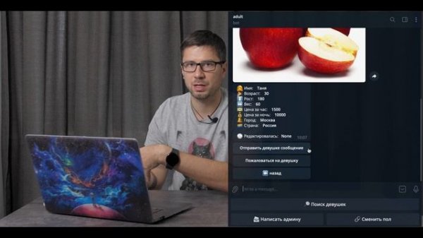 Telegram Bot для поиска девушек на Python. Telegram Bot для поиска людей