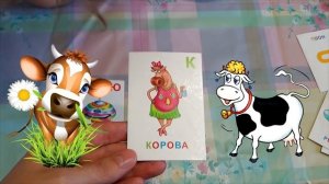 Буква Ч + СКАЗКА про букву Ч