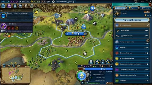 Civilization VI Гайд. Районы. Развитие города смотреть онлайн