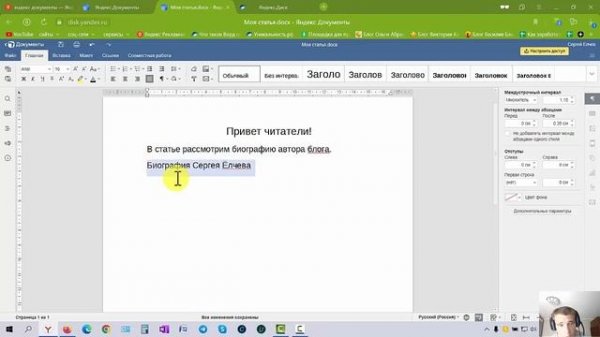 Яндекс документы - что это такое и как начать пользоваться