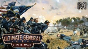 Ultimate General Civil War За Янку стрим 1!