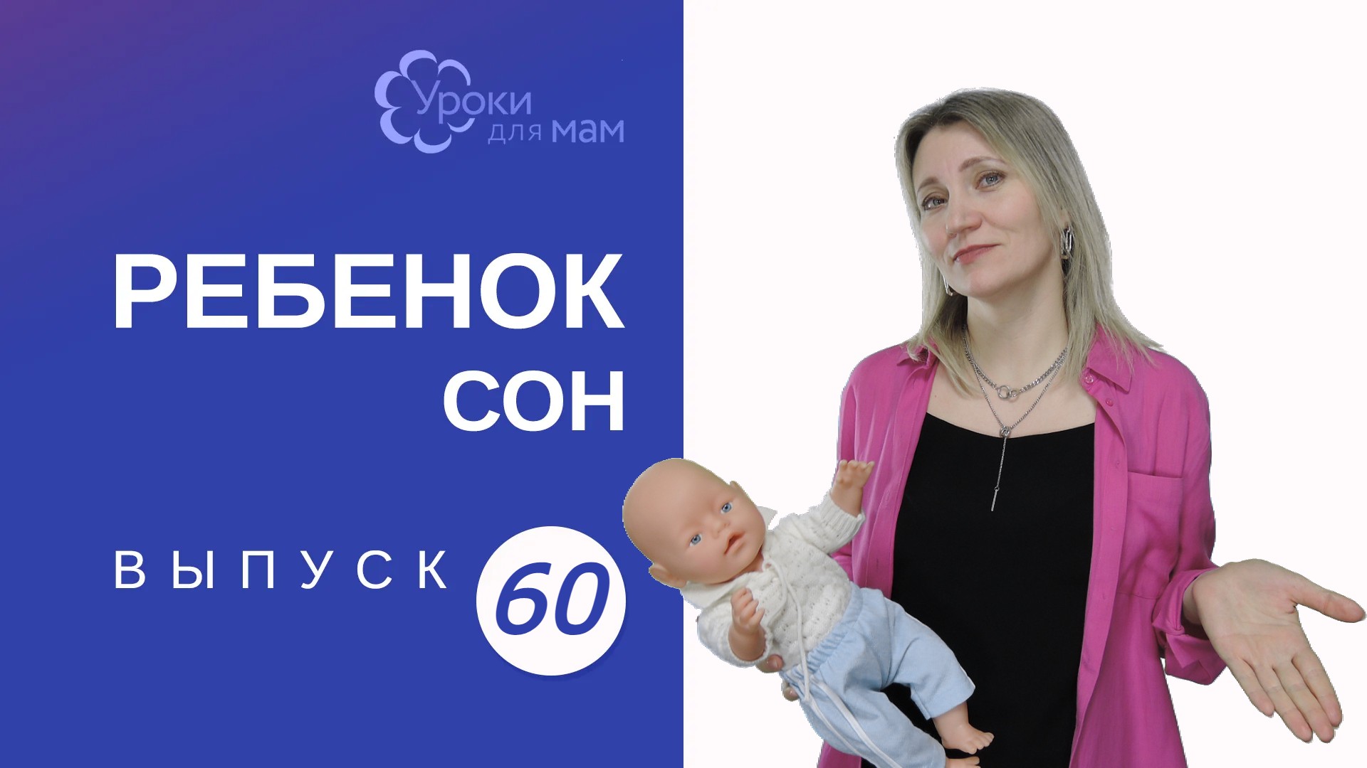 Нужно ли купать ребенка перед сном? смотреть онлайн