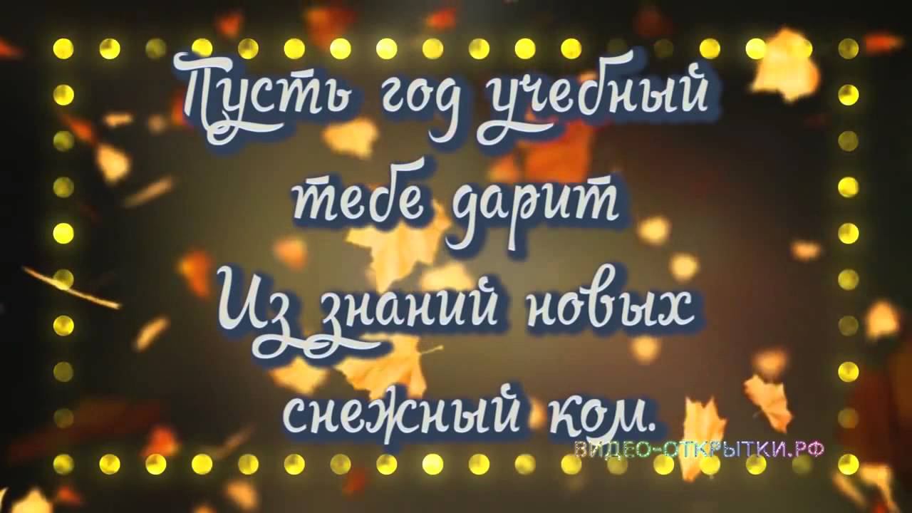 С 1 СЕНТЯБРЯ смотреть онлайн