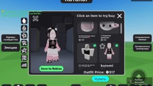 Трата. (я в шоке) Трата робуксов||роблокс||Аленчик?