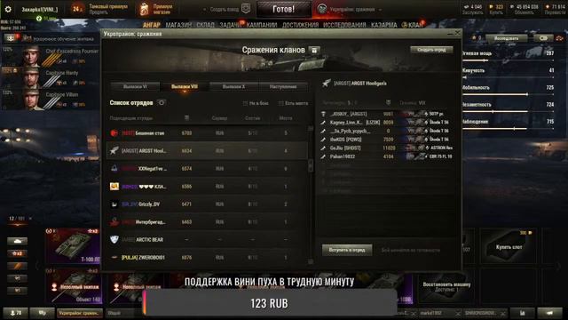 Вини Пух играет в WOT. Военки и не только! Покатушки с друзьяками. Ламповые вечера в игре) смотреть онлайн
