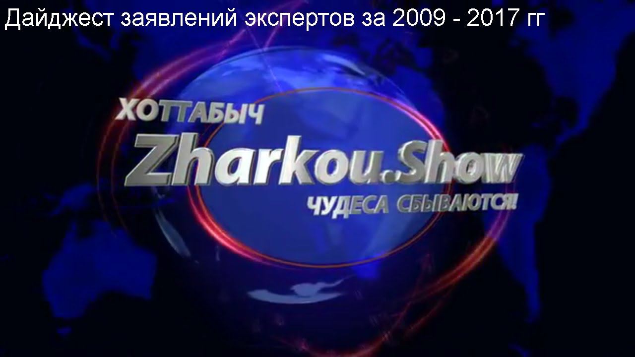 Пуля, летящая в Цель, не любуется пейзажем. Обзор высказываний экспертов.о SkyWay за 2009--2017 uu смотреть онлайн
