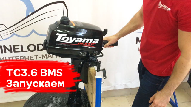 TOYAMA TC3.6 BMS / завод PARSUN / запускаем смотреть онлайн