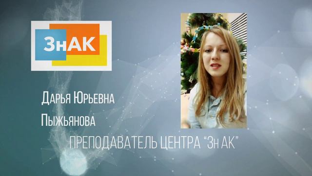 Поздравления Дарьи Юрьевны Пыжьяновой с новым 2017 годом. смотреть онлайн