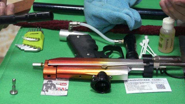 Базовое обслуживание маркера Autococker