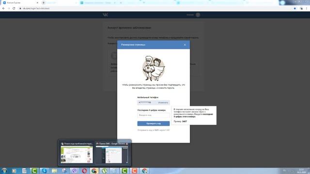 Как пользоваться сервисом OnlineSim смотреть онлайн