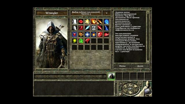 01 Icewind Dale 2 HoF SOLO. Сharacter сreation - BUILD Src27Msk1Rng1Fgt1. смотреть онлайн