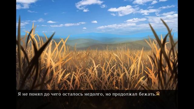 lionessy story [4] → Хватит боли!:С смотреть онлайн
