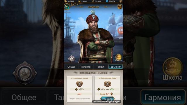 Великий султан. Захватываем пиратскую крепость. Пиратская крепость. Захват. Советник Барбарос. смотреть онлайн