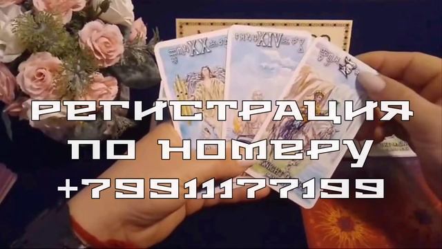 Внимание! Закрытая прямая трансляция ответы на вопросы в формате ДА или НЕТ 4.07.2021 в 19:00 по МС смотреть онлайн