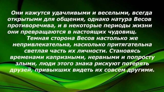 Характеристика знака зодиака Весы | Гороскопы смотреть онлайн