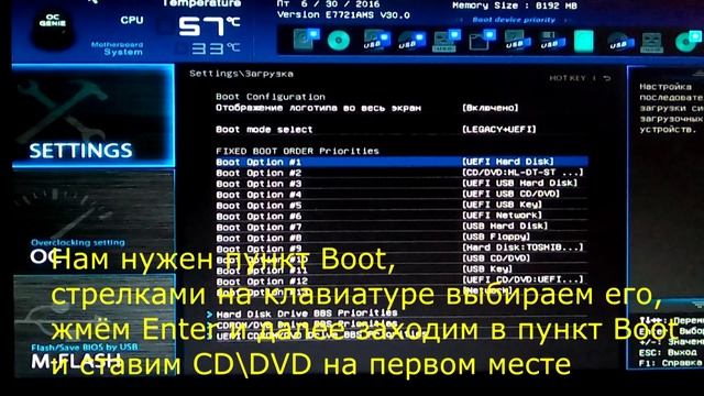 Как сменить приоритет загрузки ПК с жосткого диска (или SSD ) на загрузку с CD\DVD смотреть онлайн