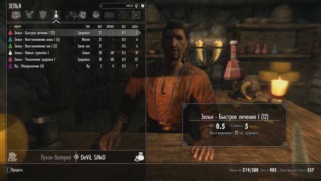 The Elder Scrolls V: Skyrim ➢ Ветреный пик ➢ ♯ 3 смотреть онлайн