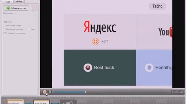 Туториал видеоМонтаж (+ как сделать фон прозрачным) смотреть онлайн