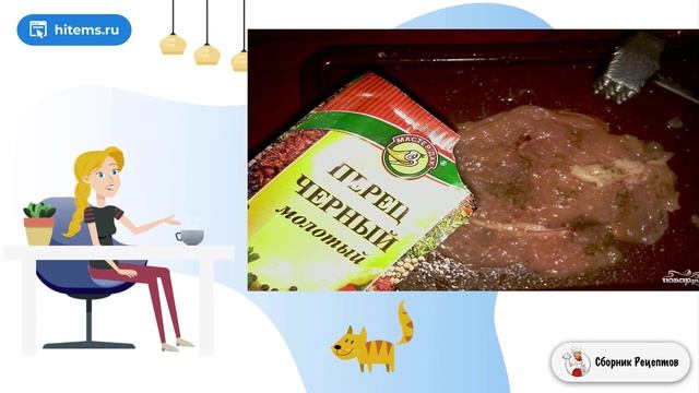 Сборник рецептов