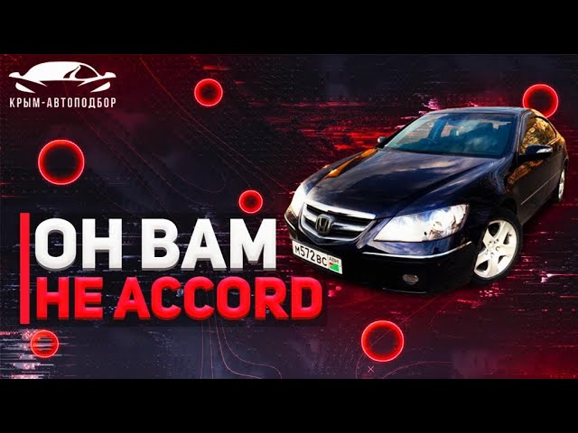 Honda Legend E класс по Японски за 300к