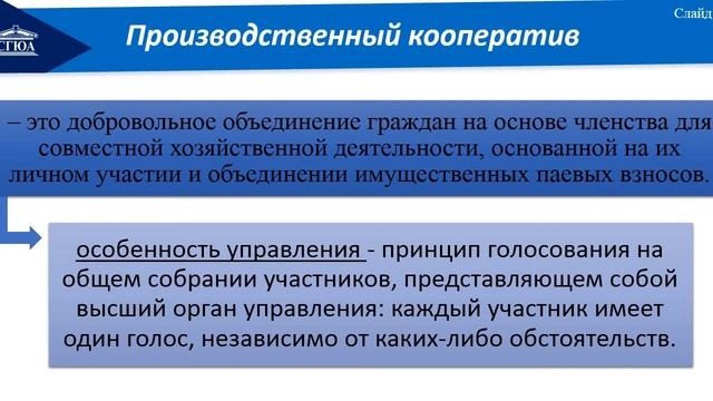 Лекция 2. Экономика организации смотреть онлайн