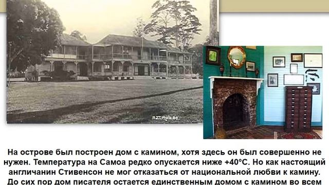 К 170-летию Роберта Стивенсона смотреть онлайн